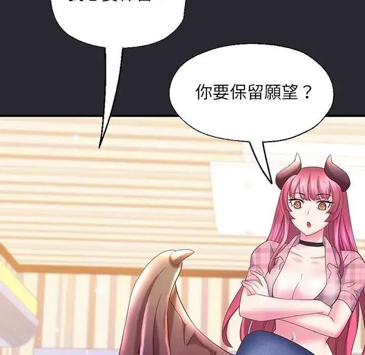 窺探未來的代價第11話