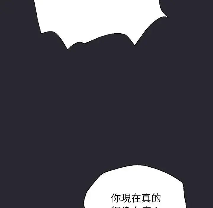 窥探未来的代价第11話