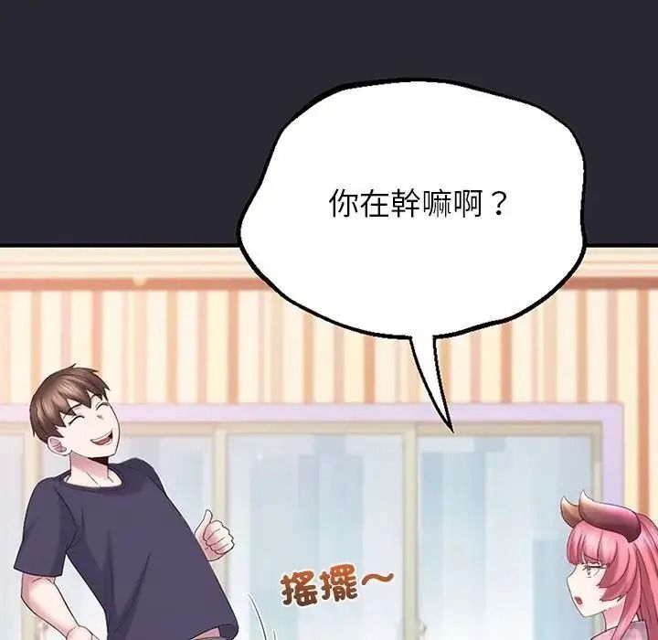 窥探未来的代价第11話