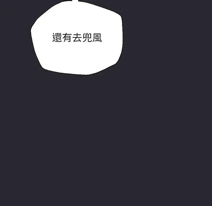 窥探未来的代价第11話