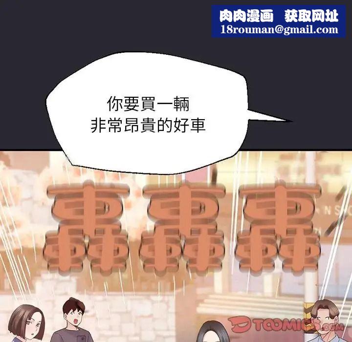 窥探未来的代价第11話