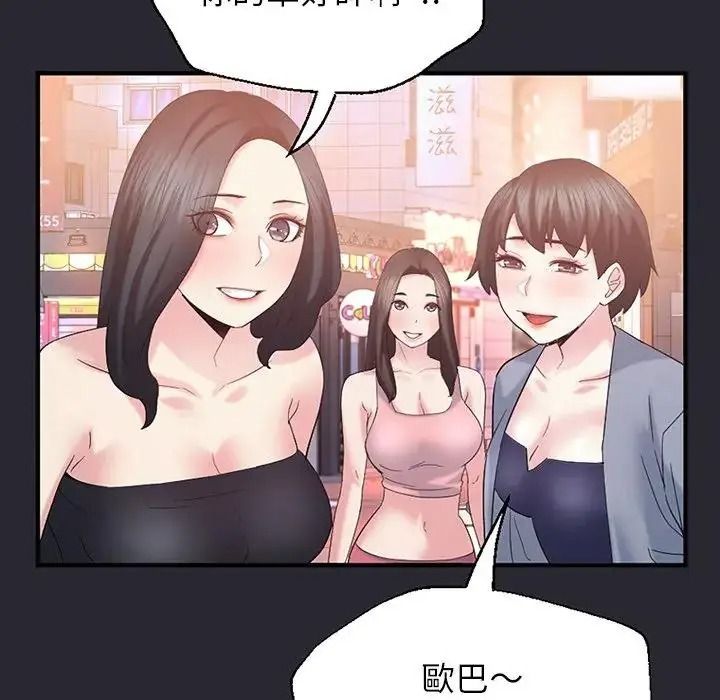 窺探未來的代價第11話