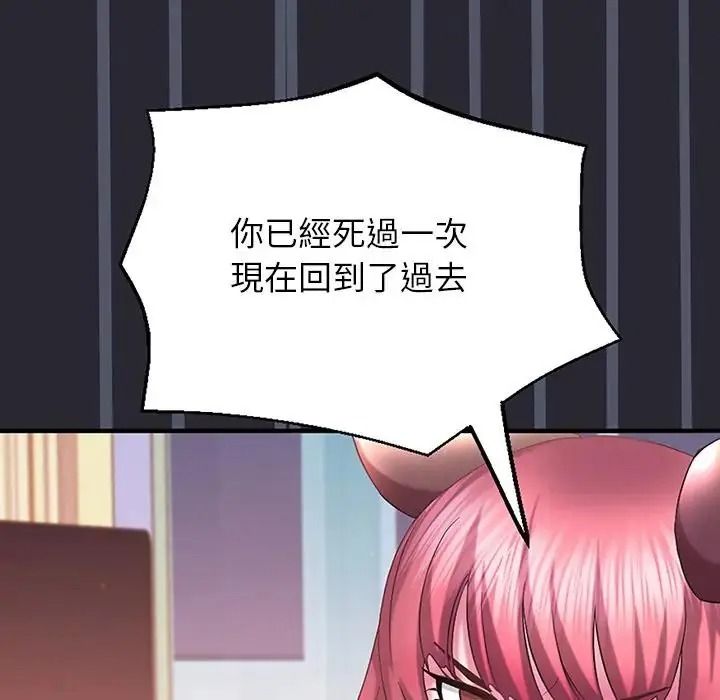 窥探未来的代价第11話