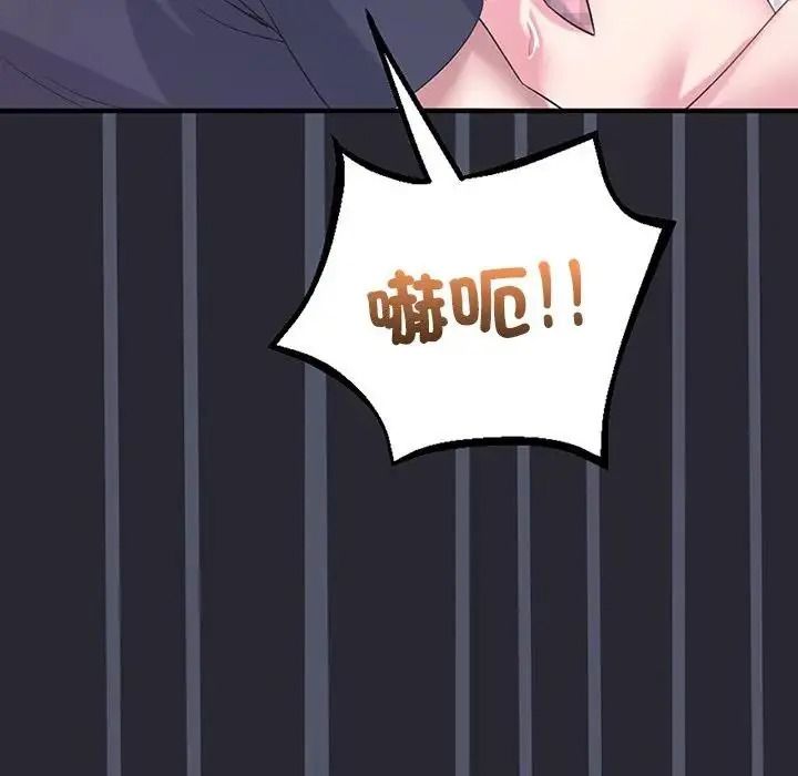 窺探未來的代價第11話