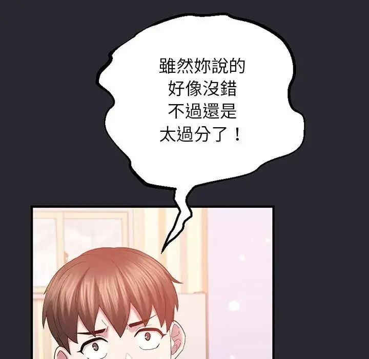 窺探未來的代價第11話