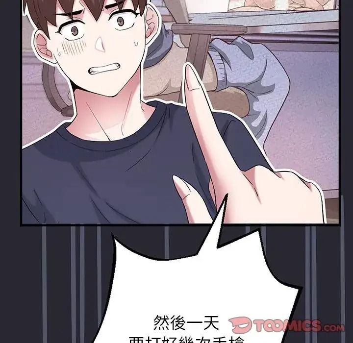 窺探未來的代價第11話