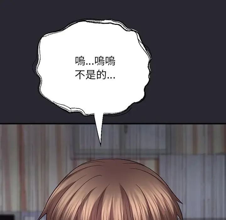 窺探未來的代價第11話