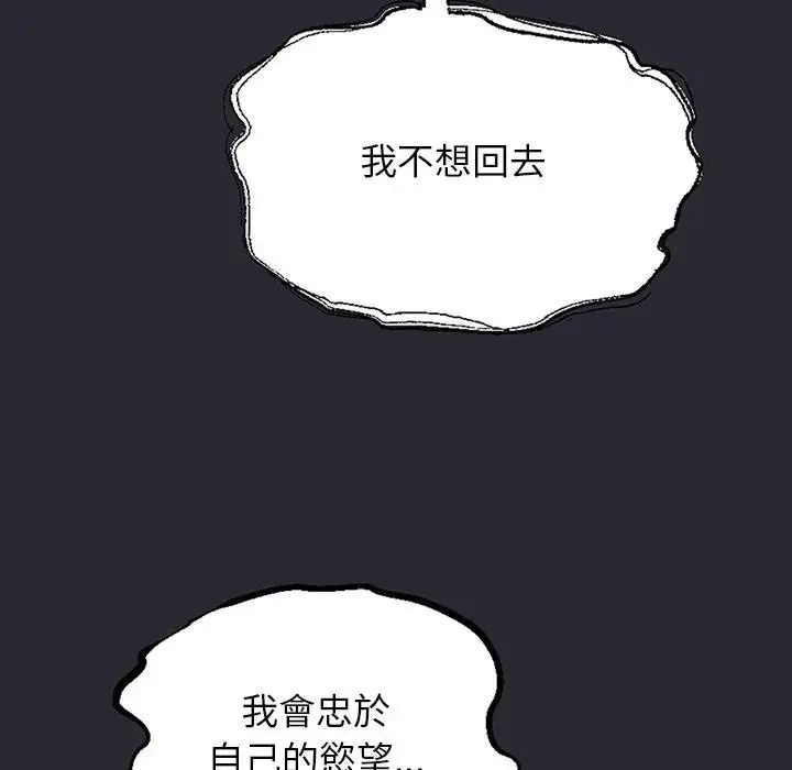 窺探未來的代價第11話