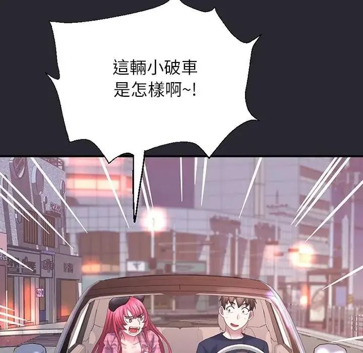 窺探未來的代價第11話