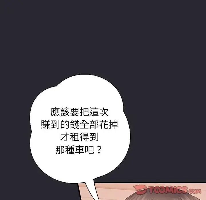 窥探未来的代价第11話