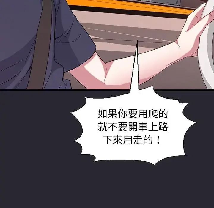 窺探未來的代價第11話