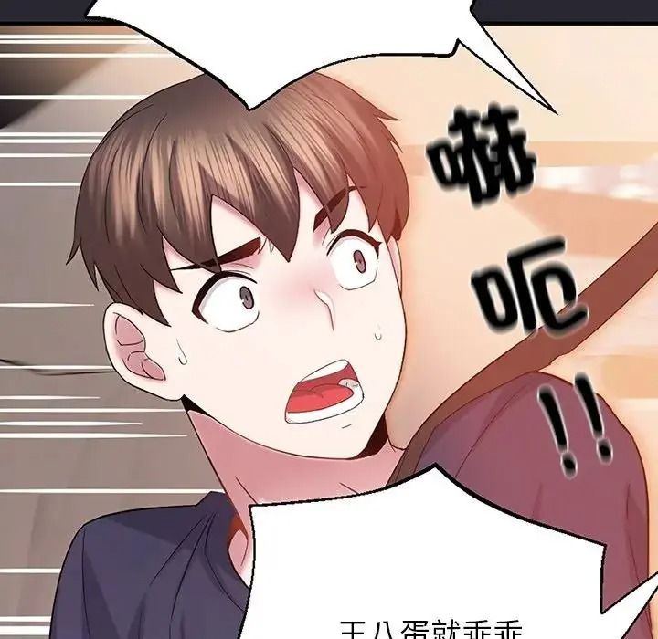 窺探未來的代價第11話