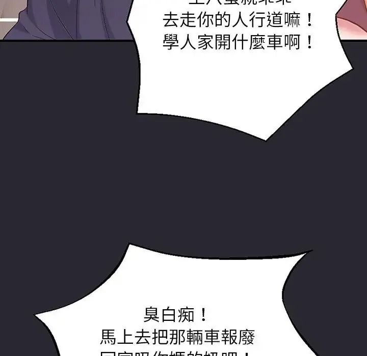 窺探未來的代價第11話