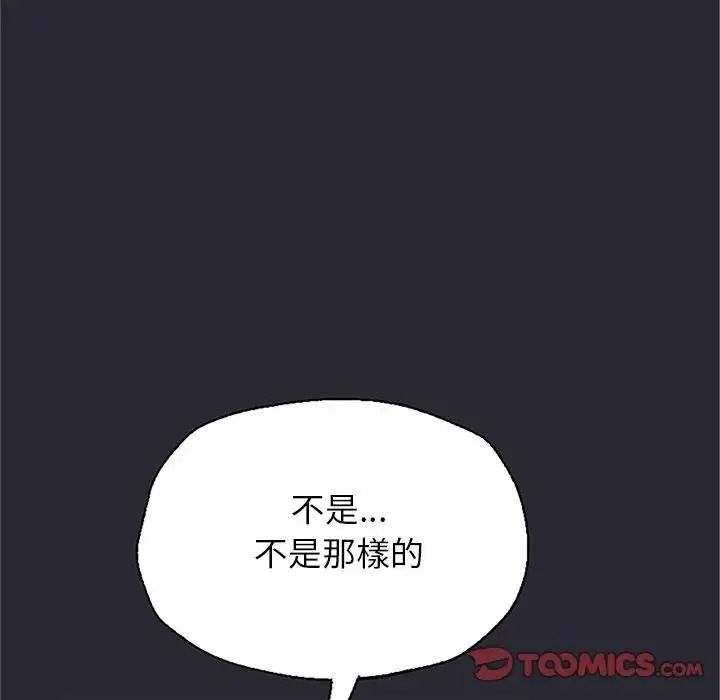 窥探未来的代价第11話