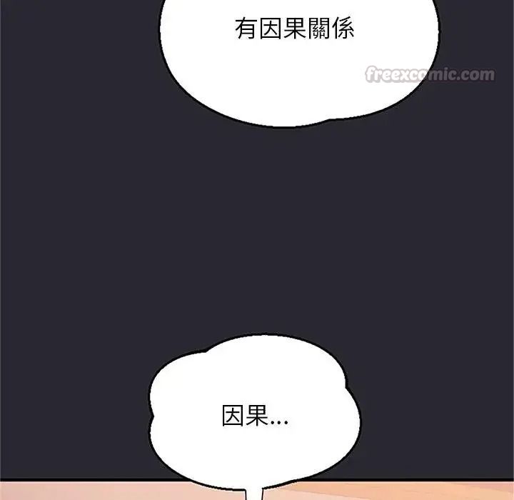 窺探未來的代價第11話