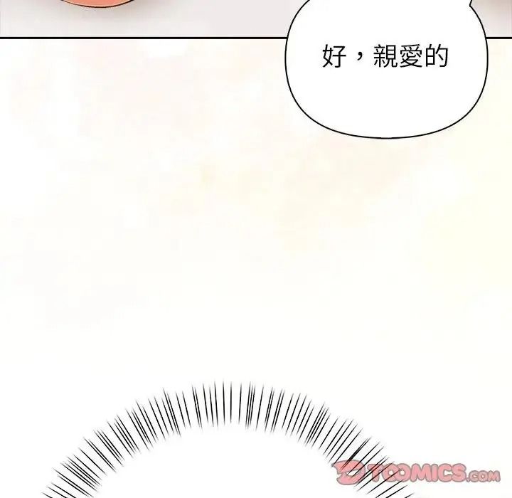 高薪兼职的代价第12話