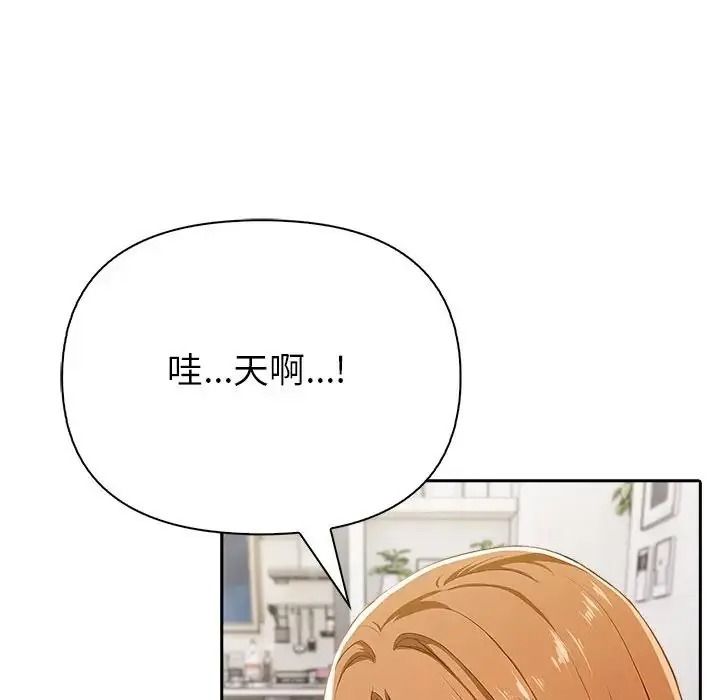 高薪兼职的代价第12話