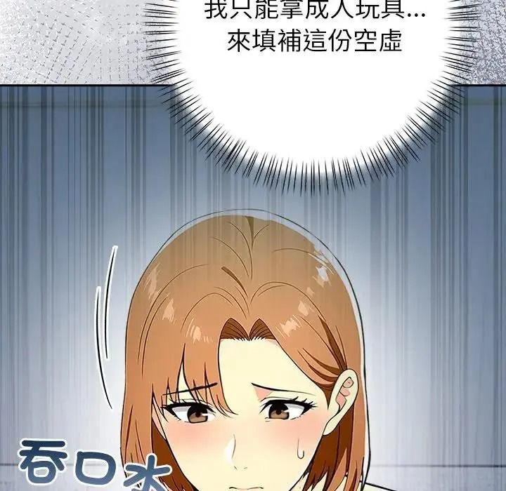 高薪兼職的代價第12話