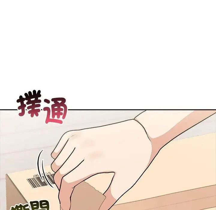 高薪兼职的代价第12話