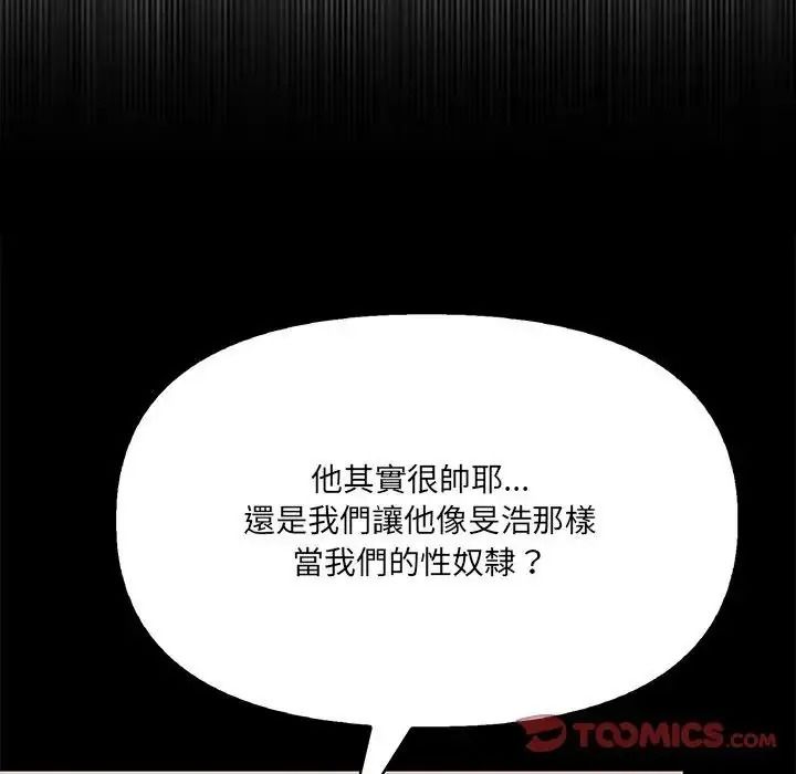 大学女生宿舍的秘密第38話