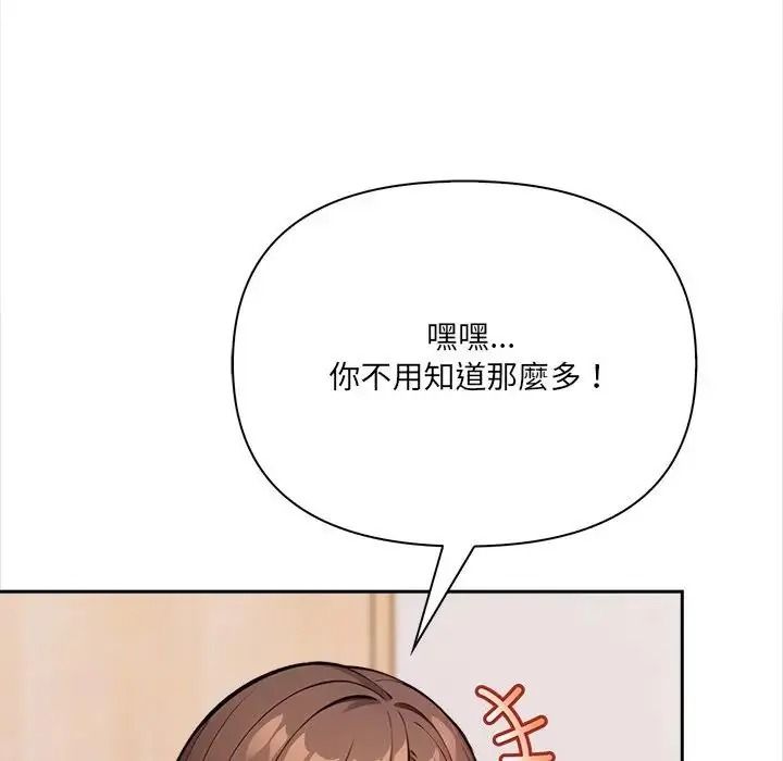 大学女生宿舍的秘密第38話