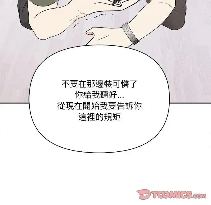 大学女生宿舍的秘密第38話