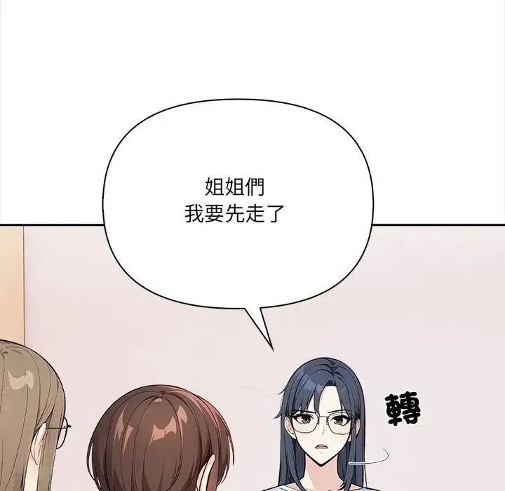 大學女生宿捨的祕密第38話