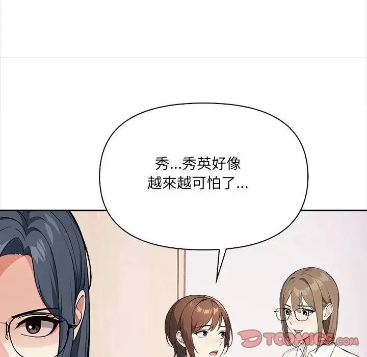 大学女生宿舍的秘密第38話