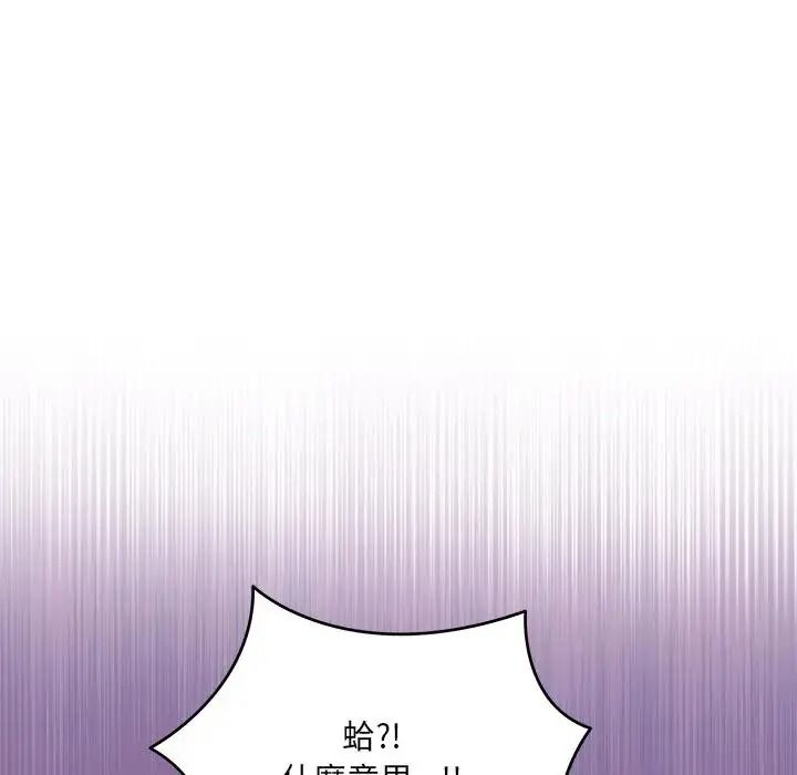 虎爛也沒關係第10話