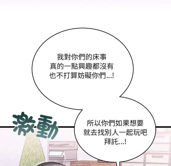 虎爛也沒關係第10話