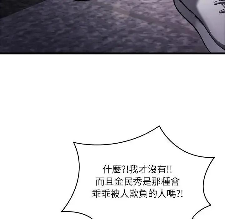 虎爛也沒關係第10話