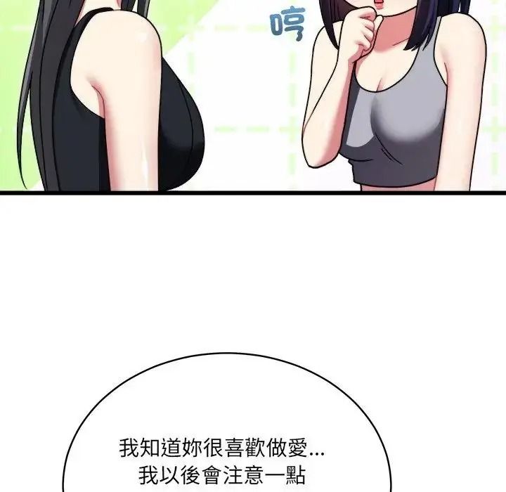 虎爛也沒關係第10話