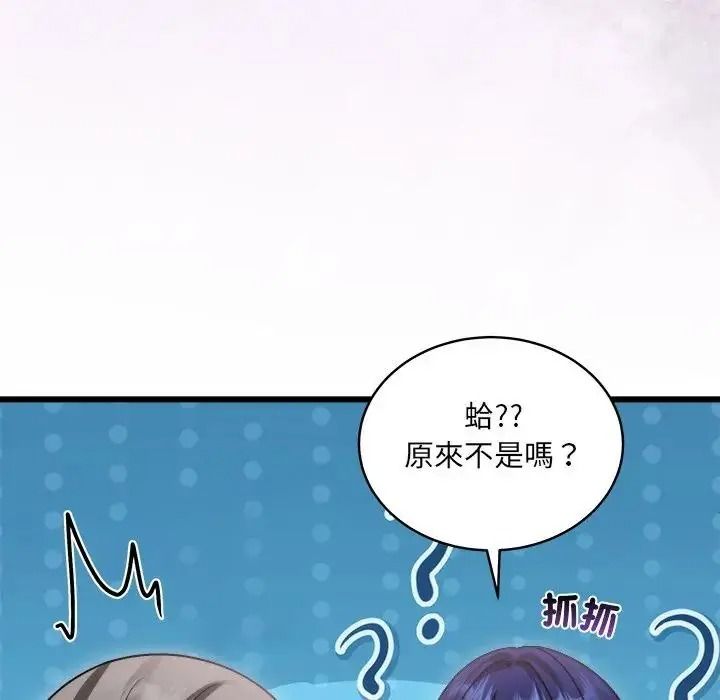 虎爛也沒關係第10話