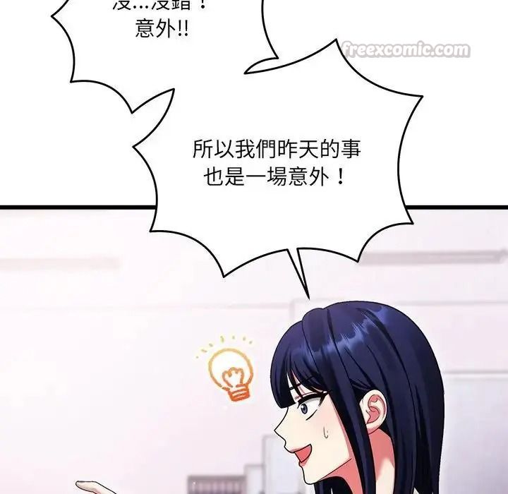 虎爛也沒關係第10話