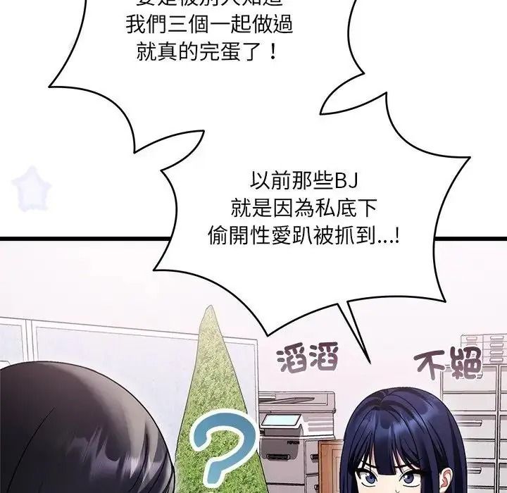 虎烂也没关係第10話