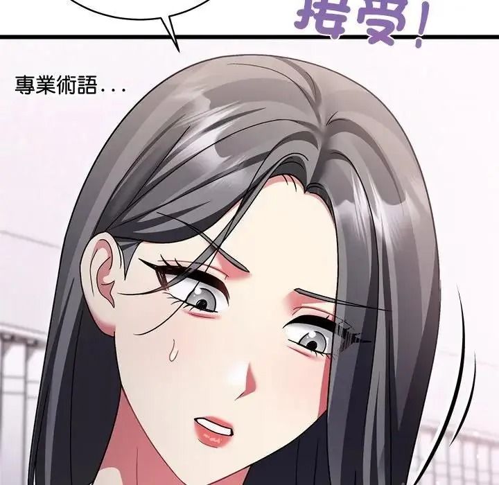虎爛也沒關係第10話