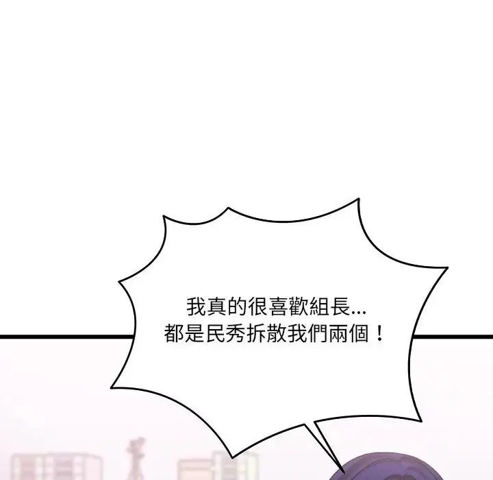 虎烂也没关係第10話