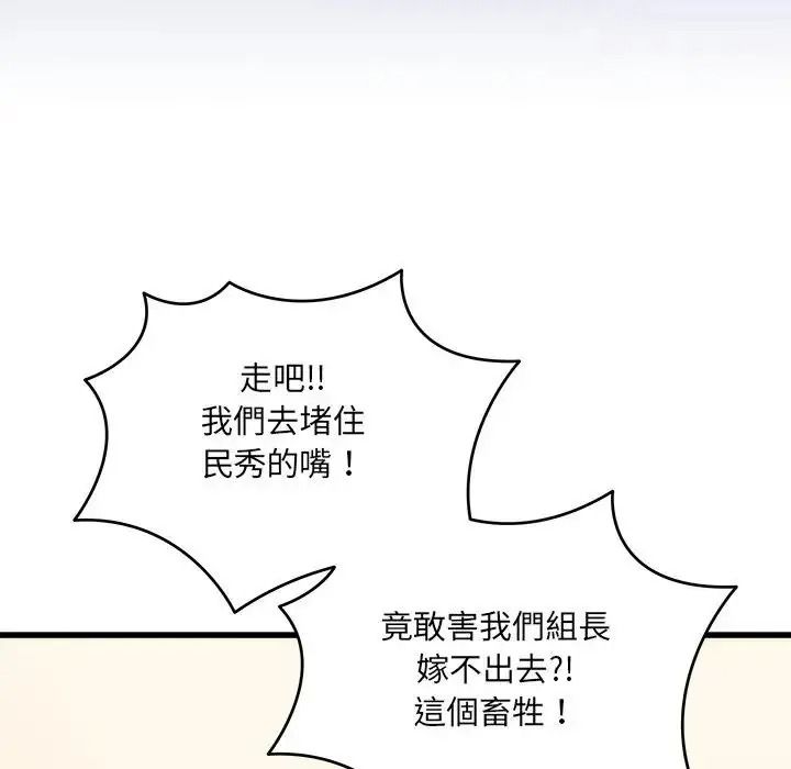 虎爛也沒關係第10話