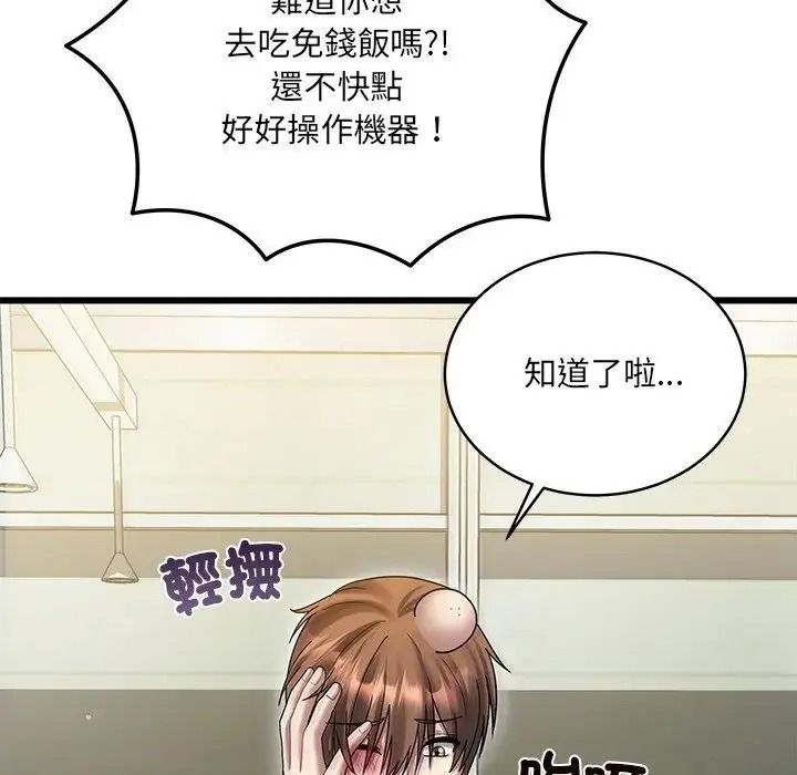 虎爛也沒關係第10話