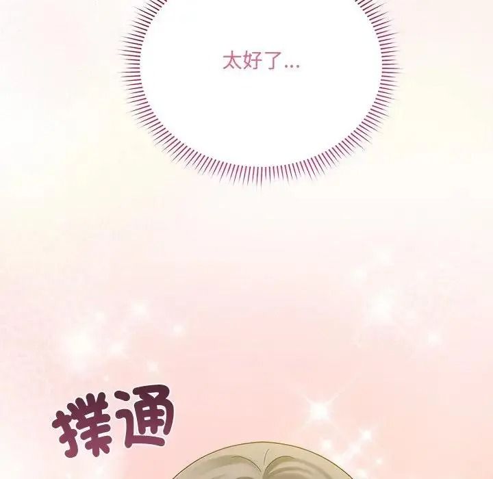 虎爛也沒關係第10話