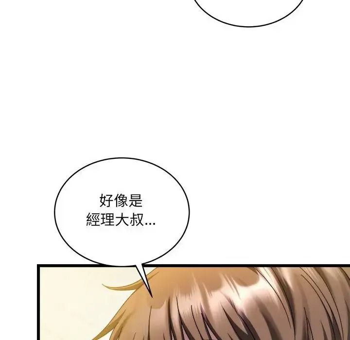 虎爛也沒關係第10話