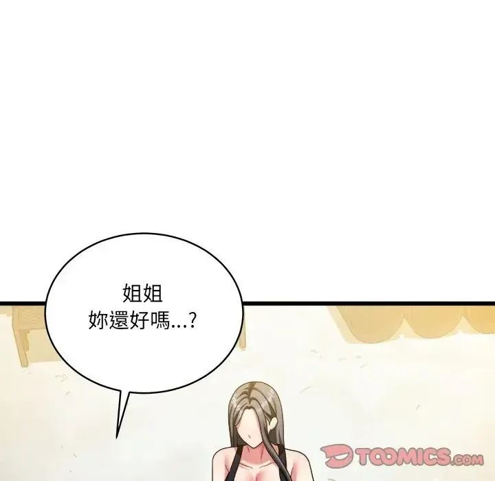 虎烂也没关係第10話