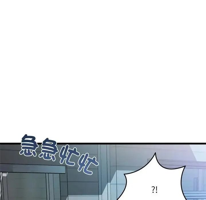 虎烂也没关係第10話