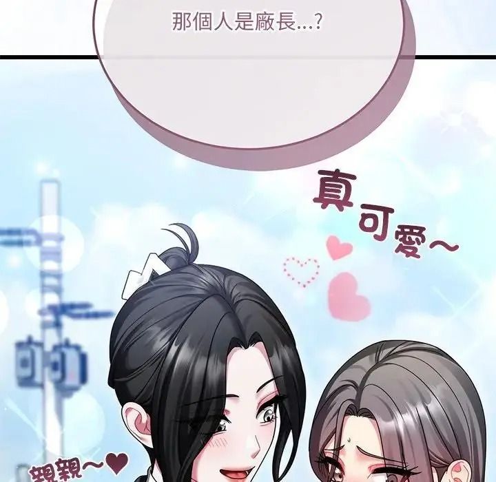 虎烂也没关係第10話