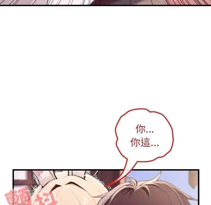 异世界骑士团长第87話