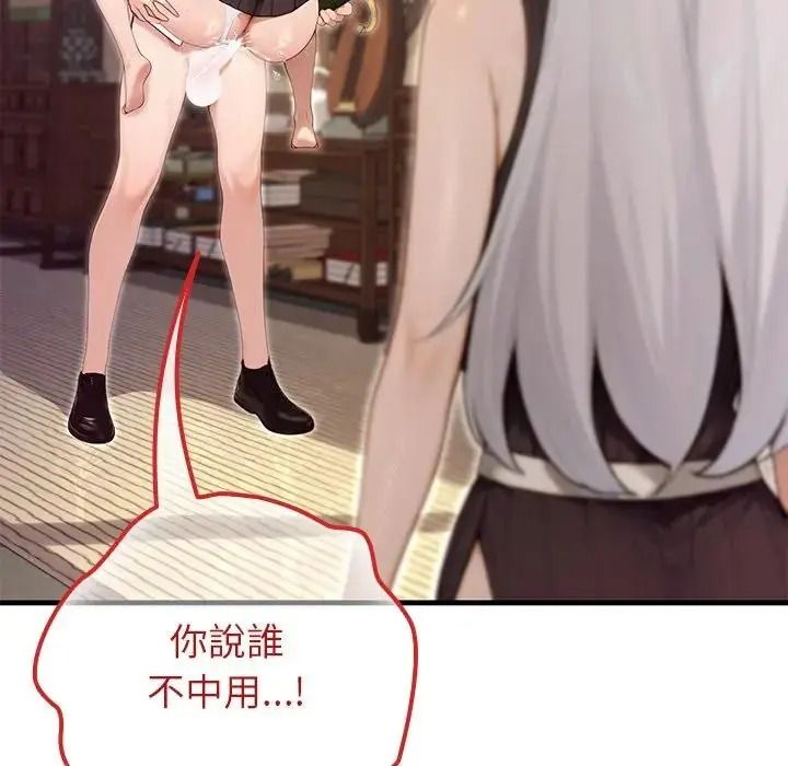 异世界骑士团长第87話