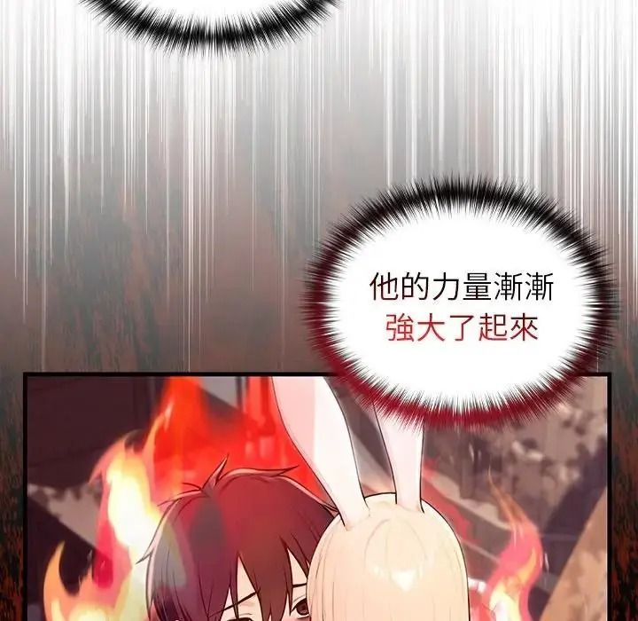 异世界骑士团长第87話