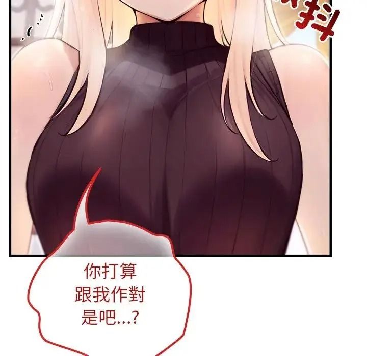 异世界骑士团长第87話