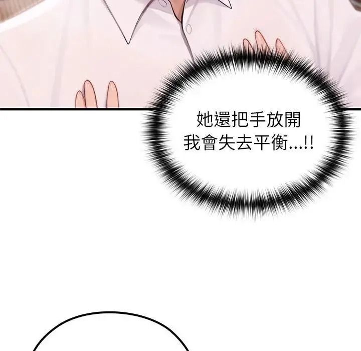 异世界骑士团长第87話