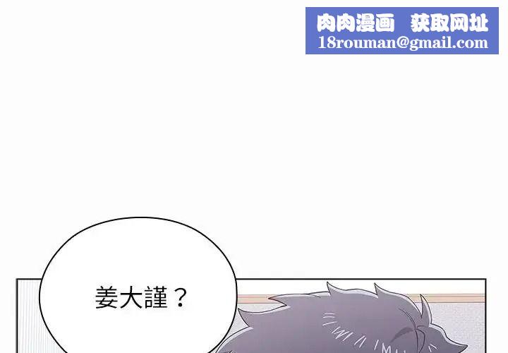 男以稀为贵第21話